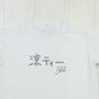 接触冷感Tシャツ3枚セットB | ベビー服・Tシャツ