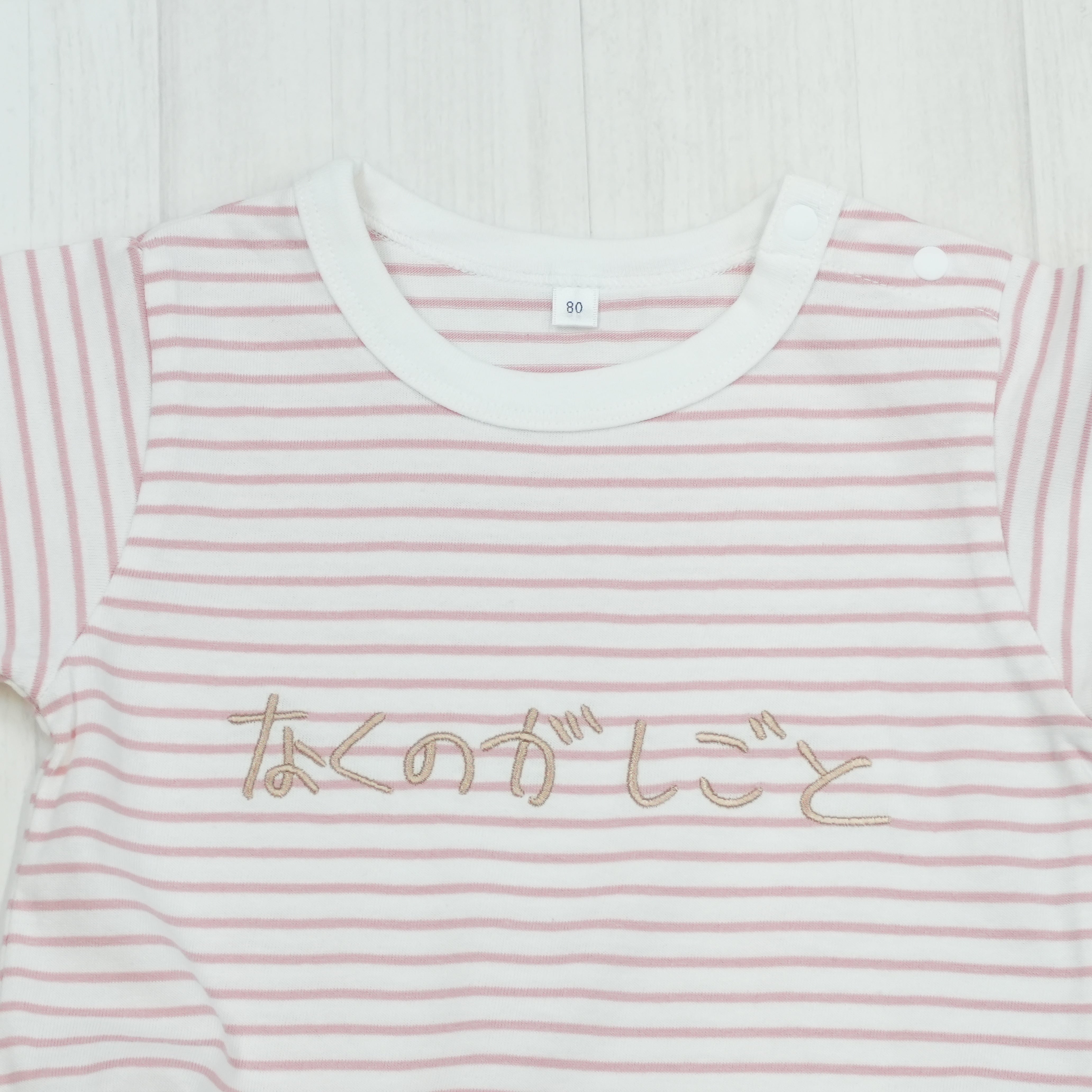 なくのがしごと | ベビー服・ロンパース