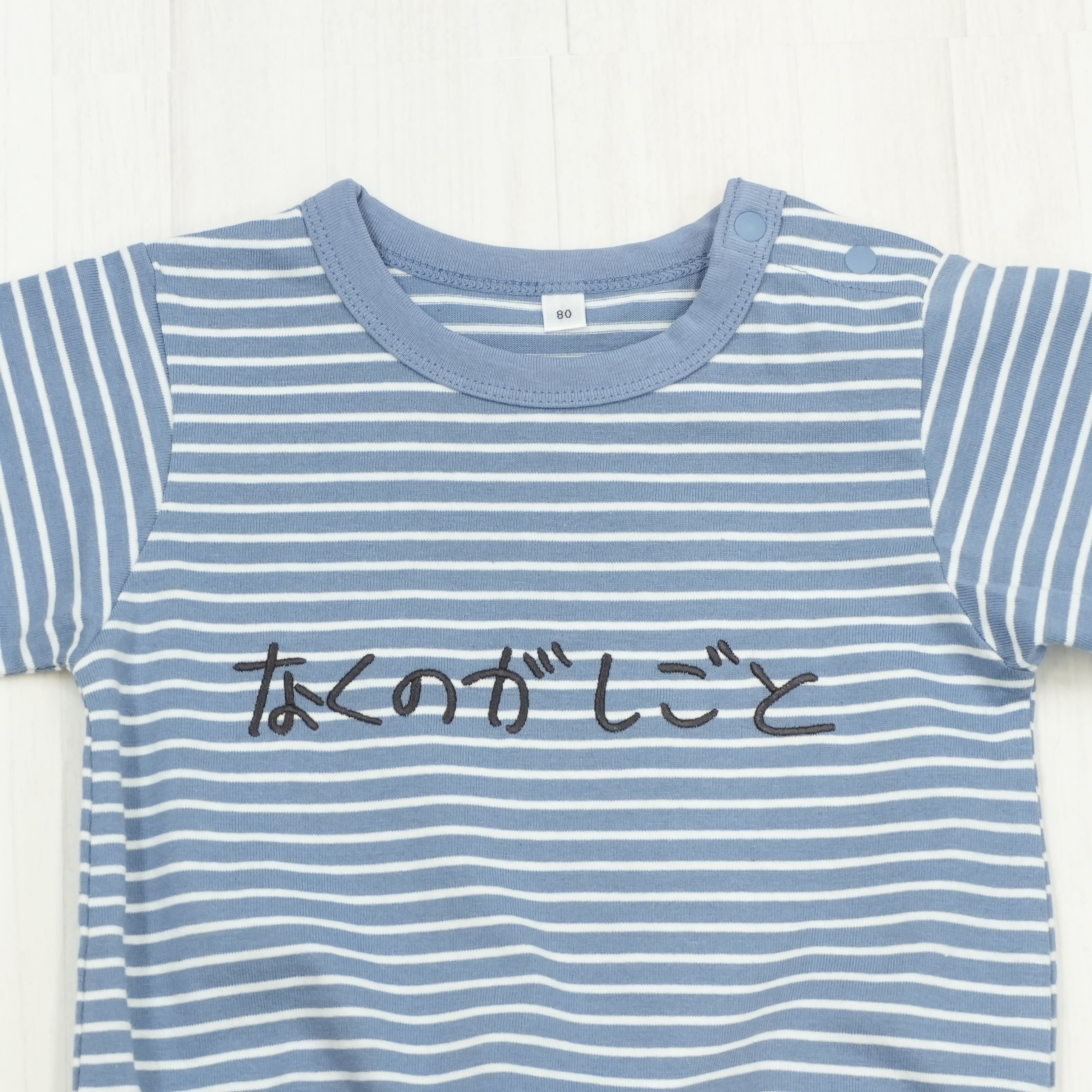 なくのがしごと | ベビー服・ロンパース