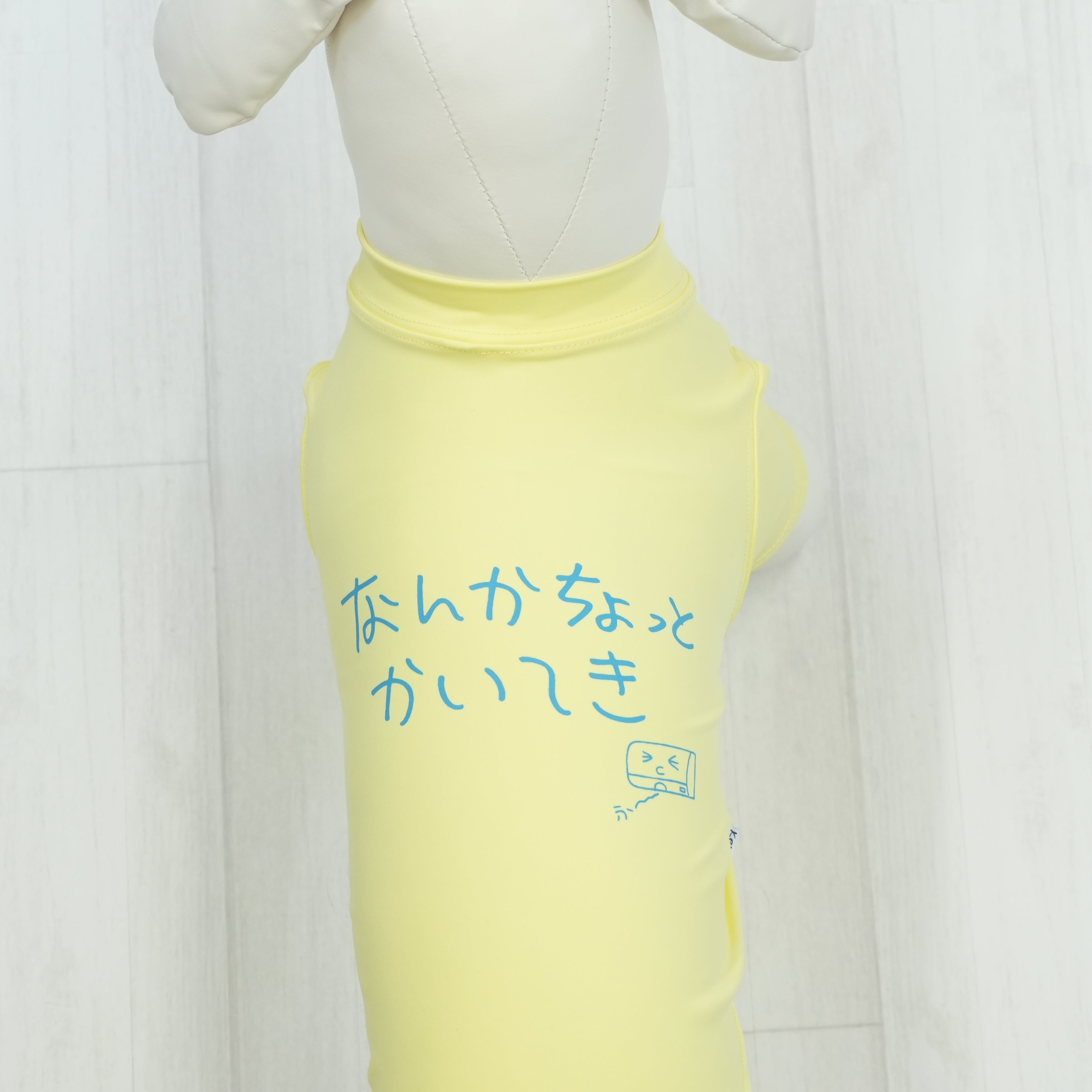 なんかちょっとかいてき | ドッグウェア