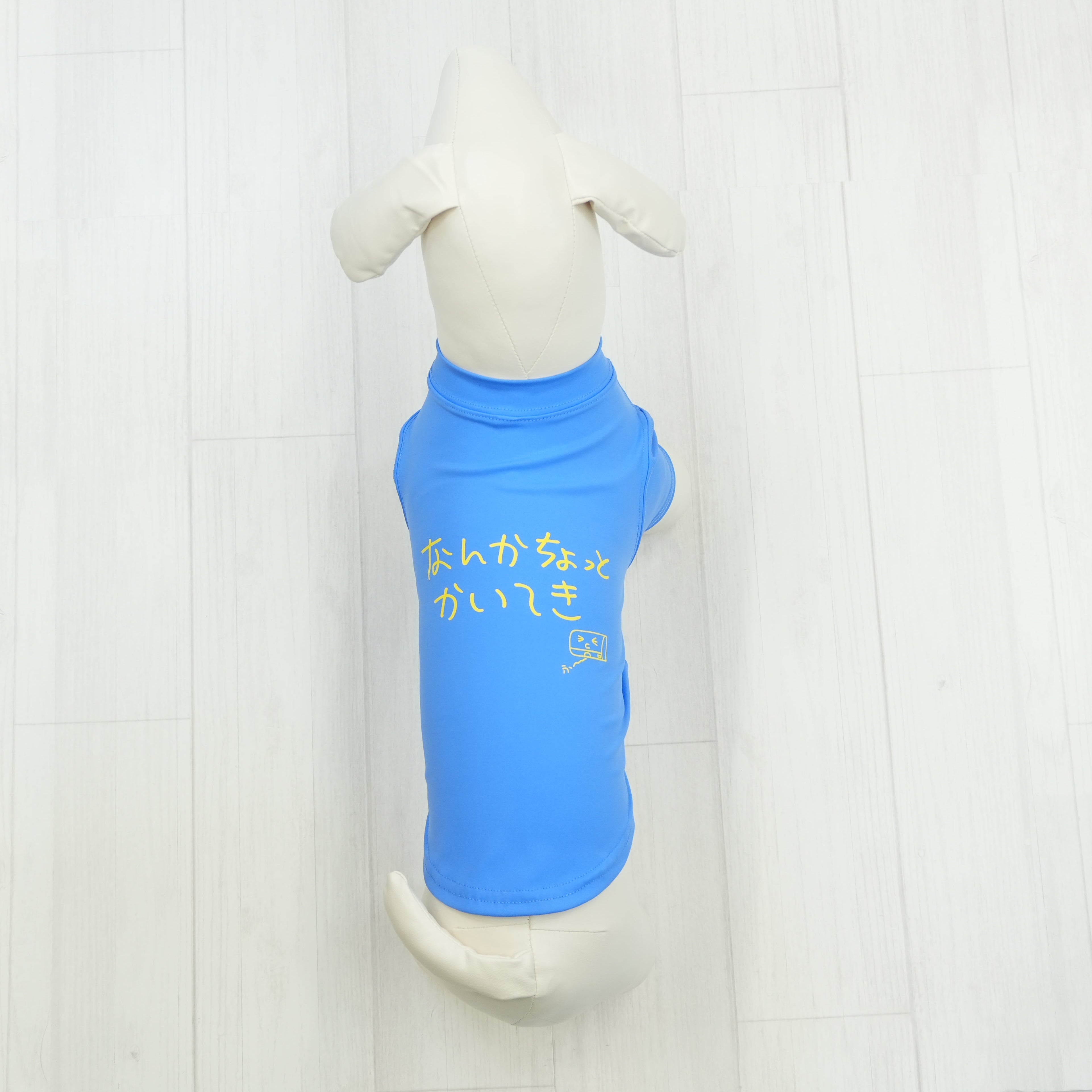 なんかちょっとかいてき | ドッグウェア