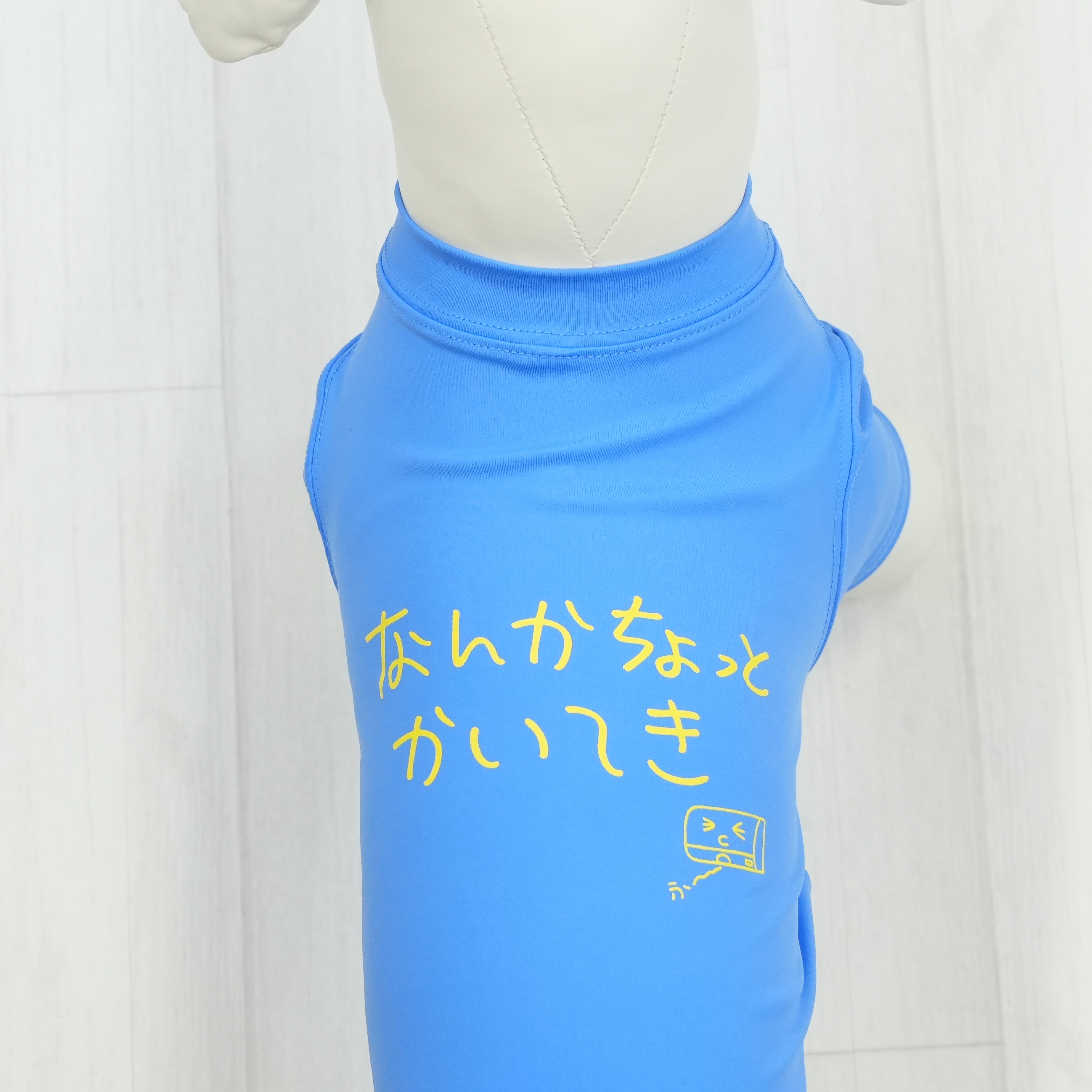 なんかちょっとかいてき | ドッグウェア