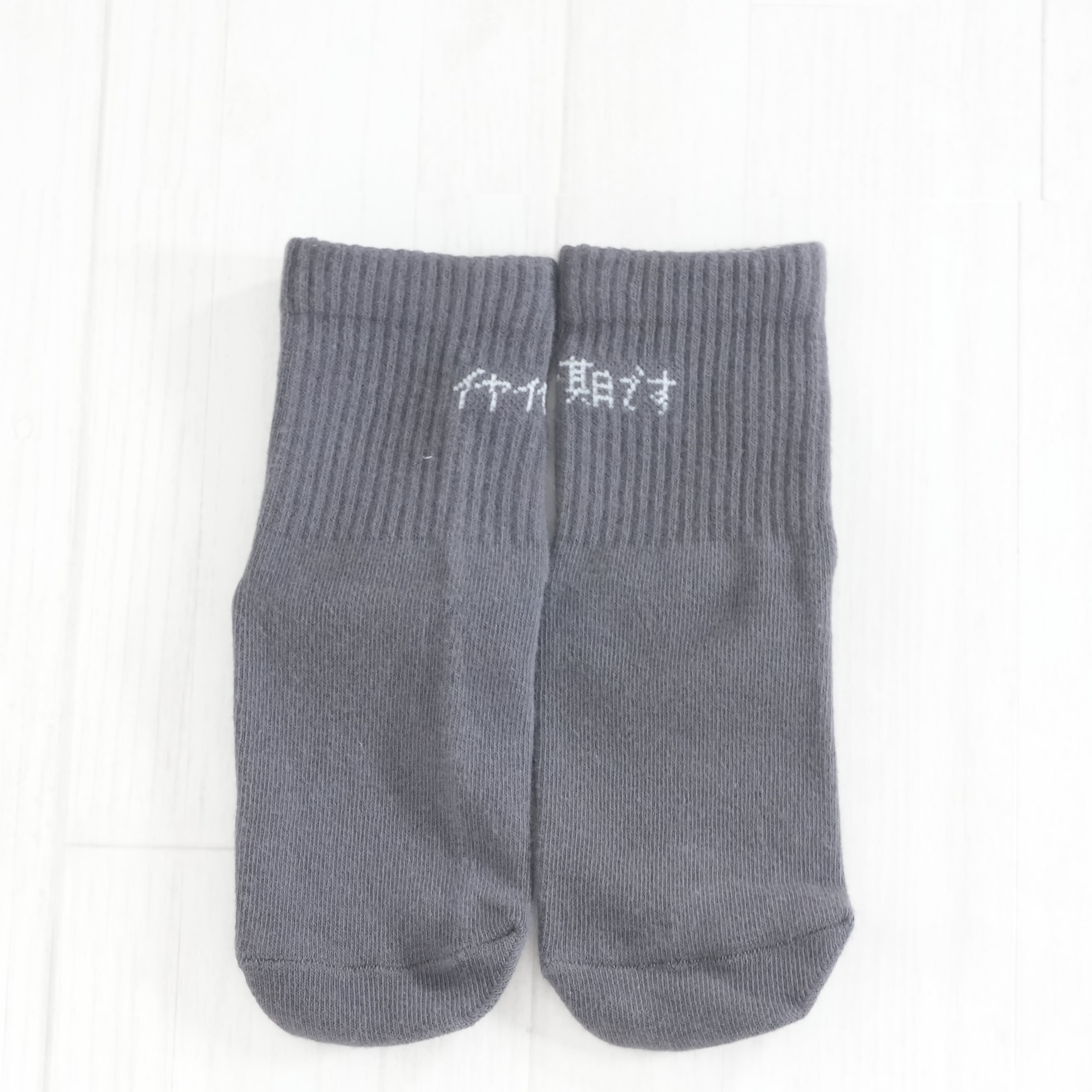 イヤイヤ期です | ベビー服・靴下