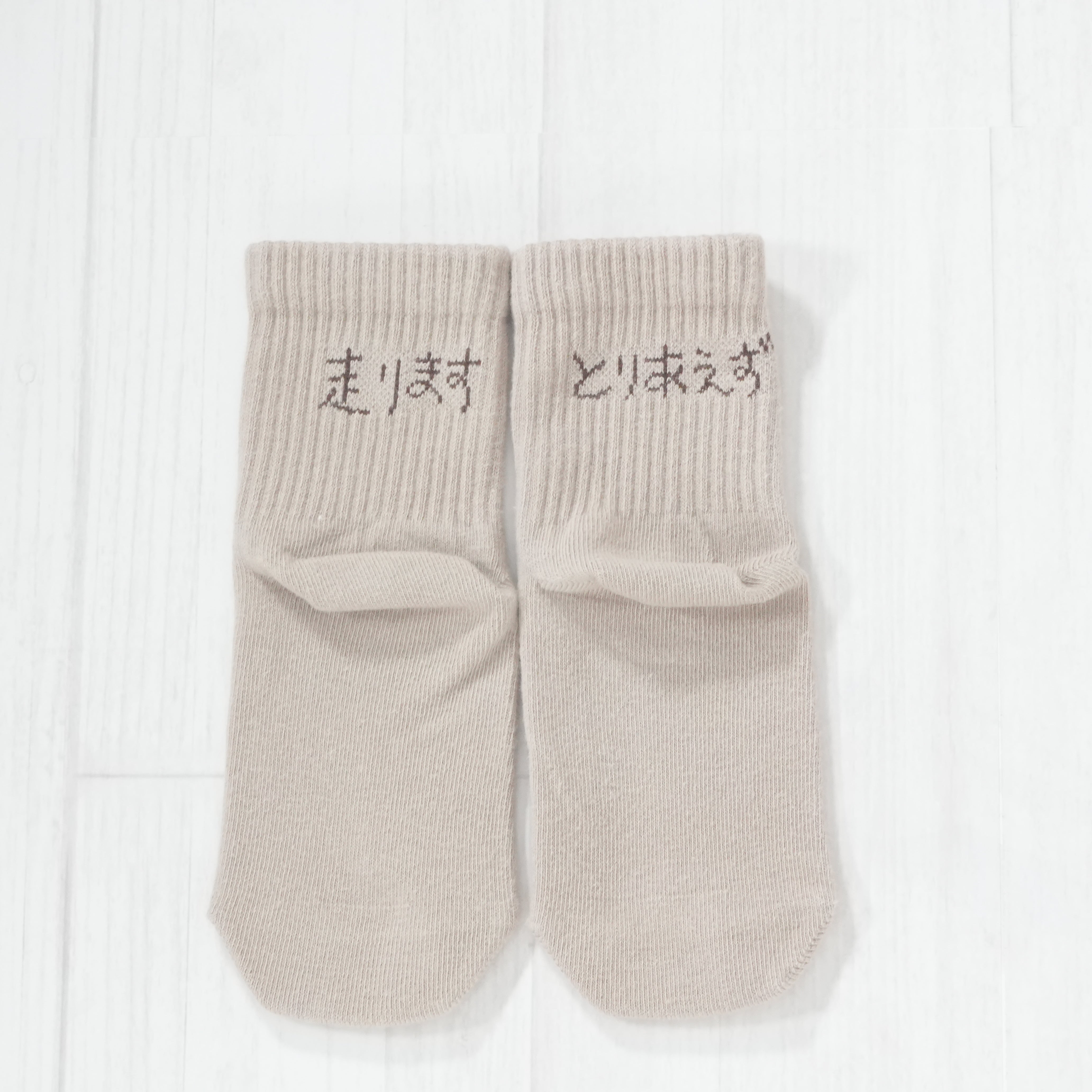 とりあえず走ります | ベビー服・靴下