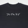 ＜予約販売＞フレブルラブ |男女兼用・長袖スウェット