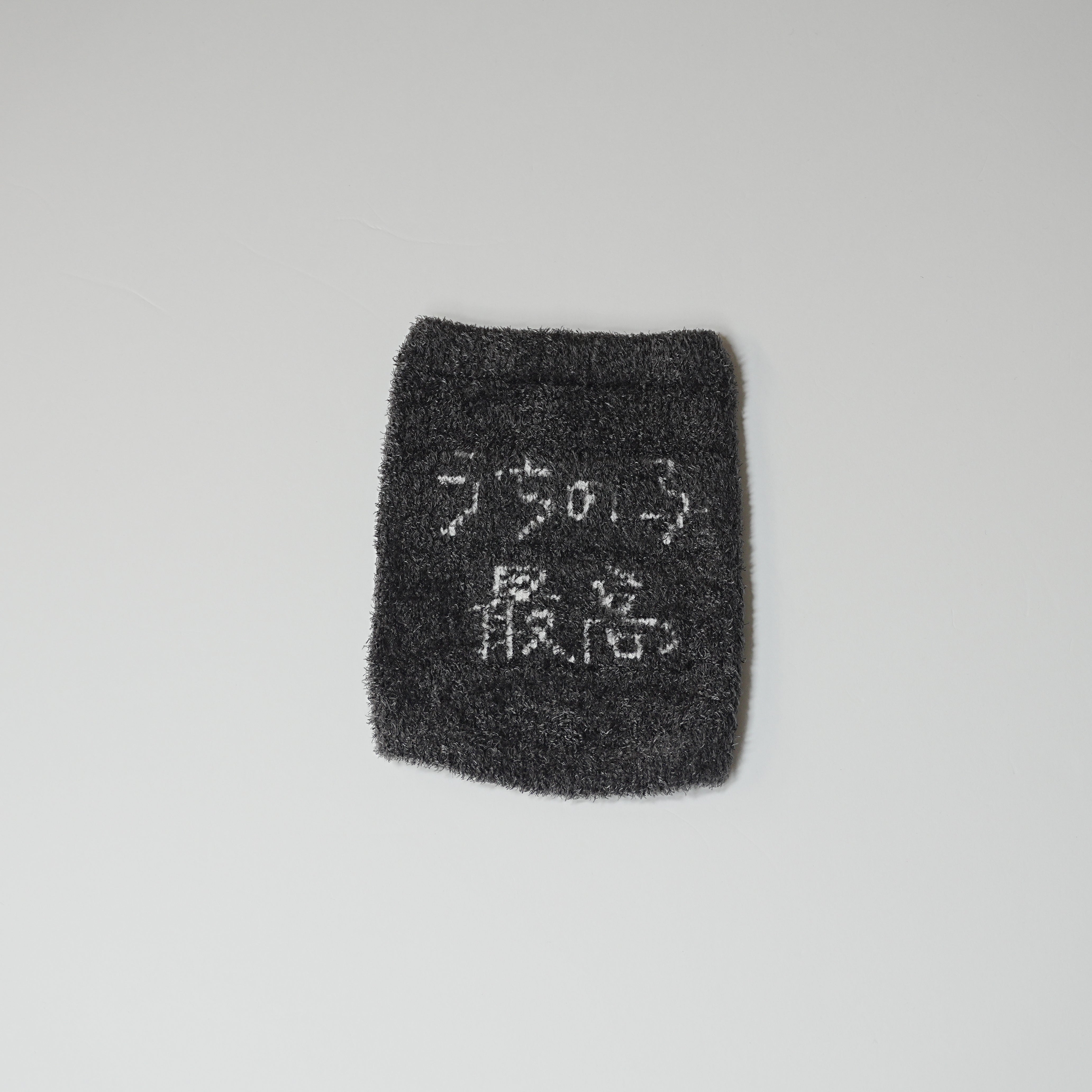 ＜予約販売＞うちの子最高 | ドッグウェア・腹巻き
