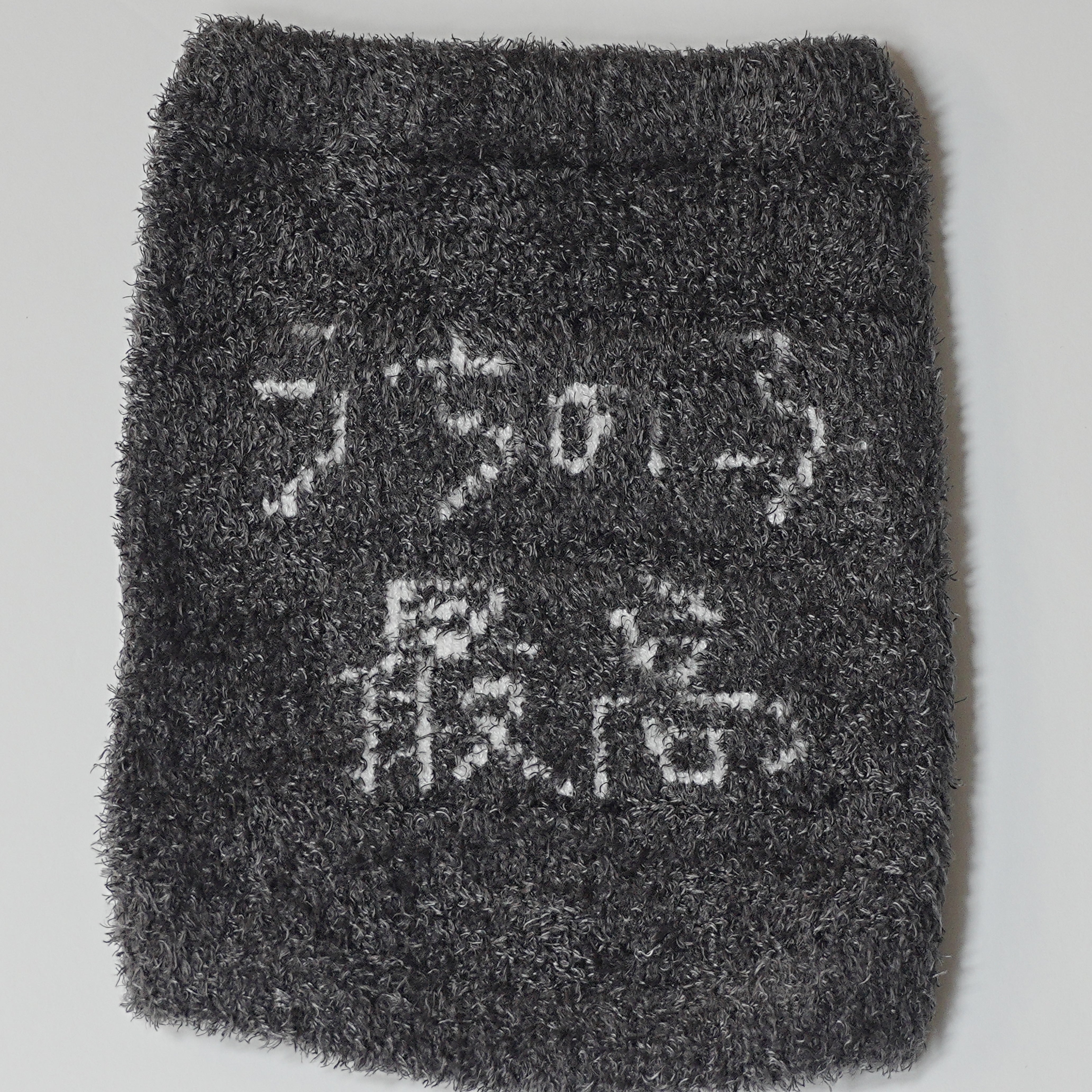 ＜予約販売＞うちの子最高 | ドッグウェア・腹巻き
