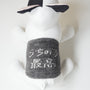＜予約販売＞うちの子最高 | ドッグウェア・腹巻き