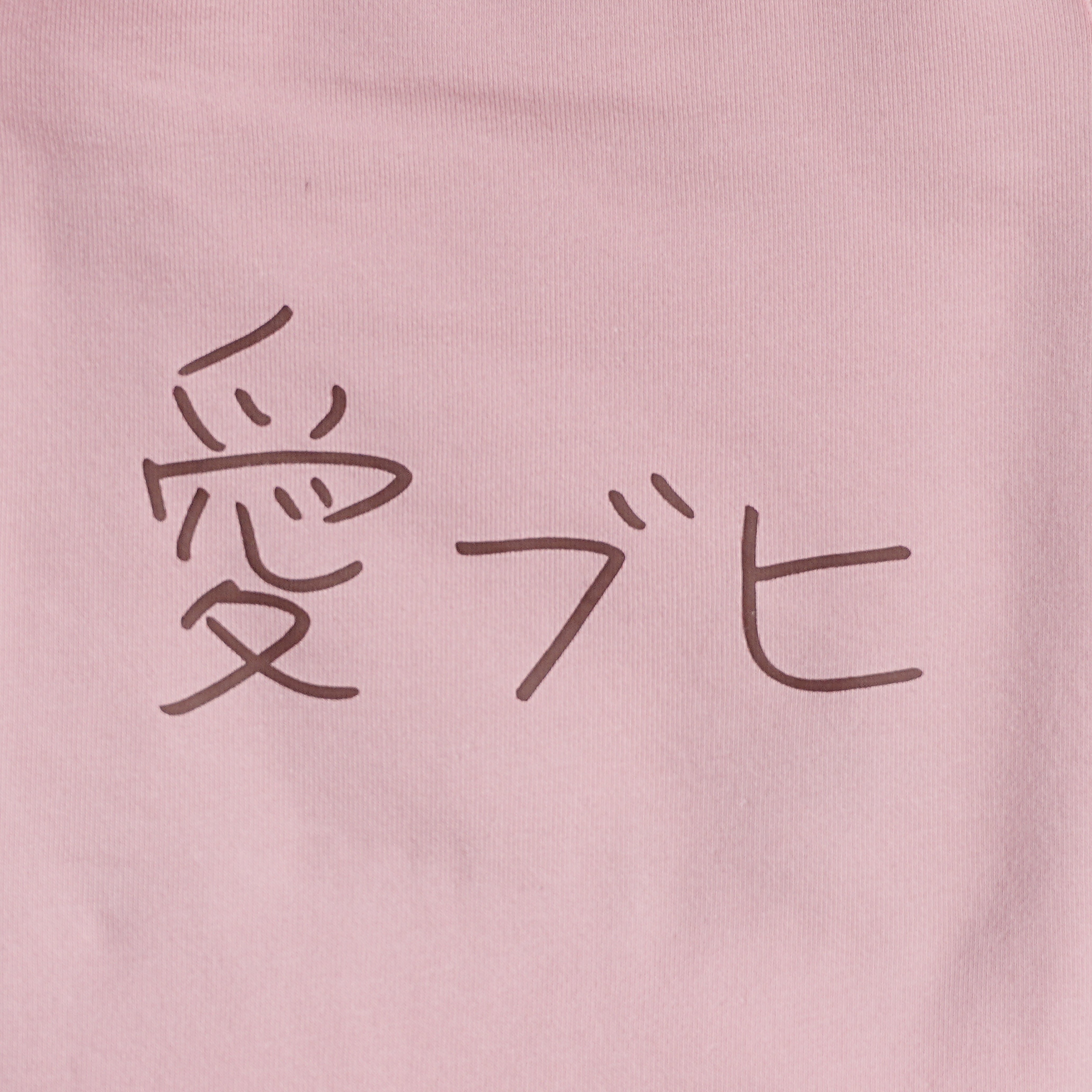 ＜予約販売＞愛ブヒ | フレンチブルドッグ用やわらか 裏毛パイルスウェット