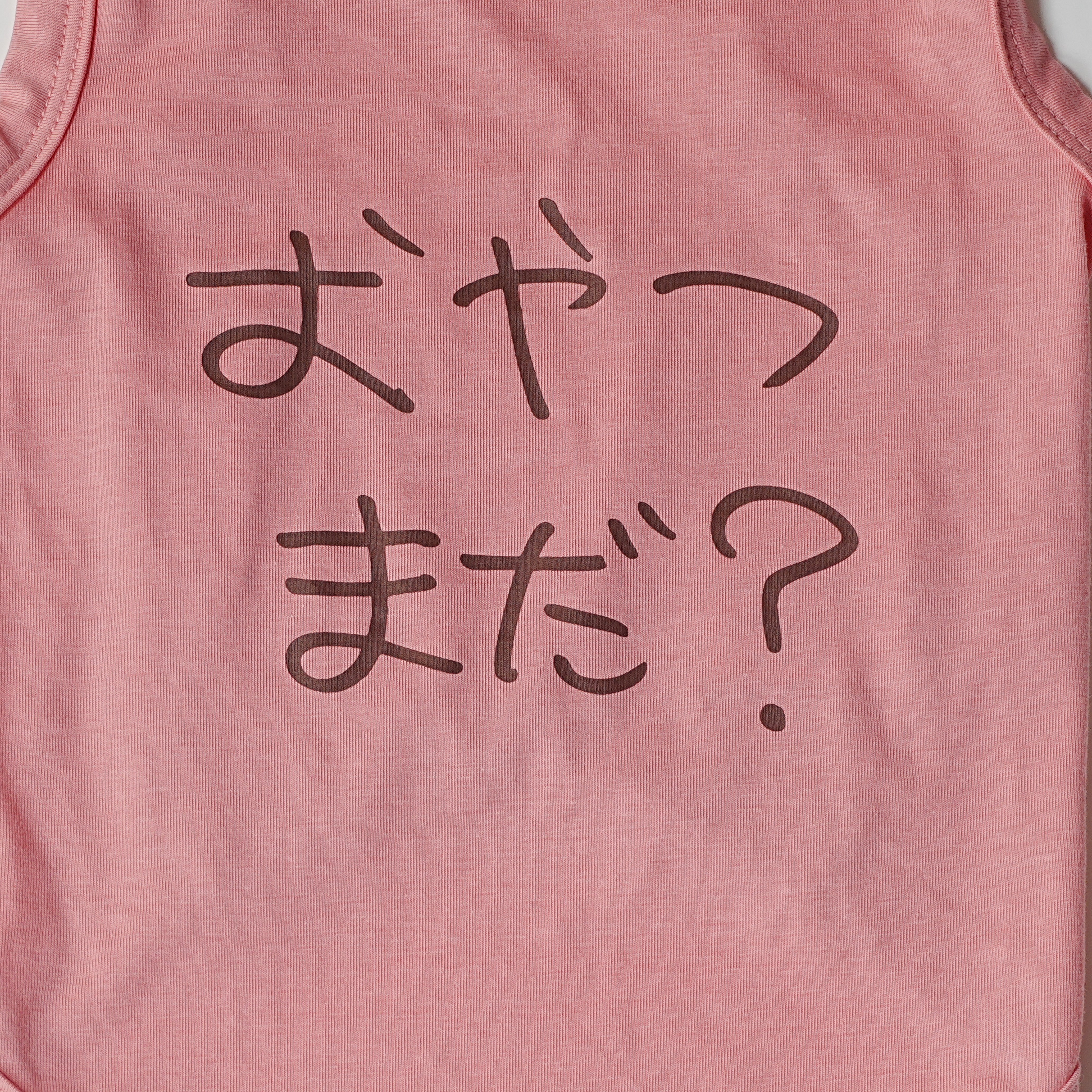 ＜予約販売＞おやつまだ？ | フレンチブルドッグ用 ベア天Tシャツ