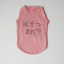 ＜予約販売＞おやつまだ？ | フレンチブルドッグ用 ベア天Tシャツ