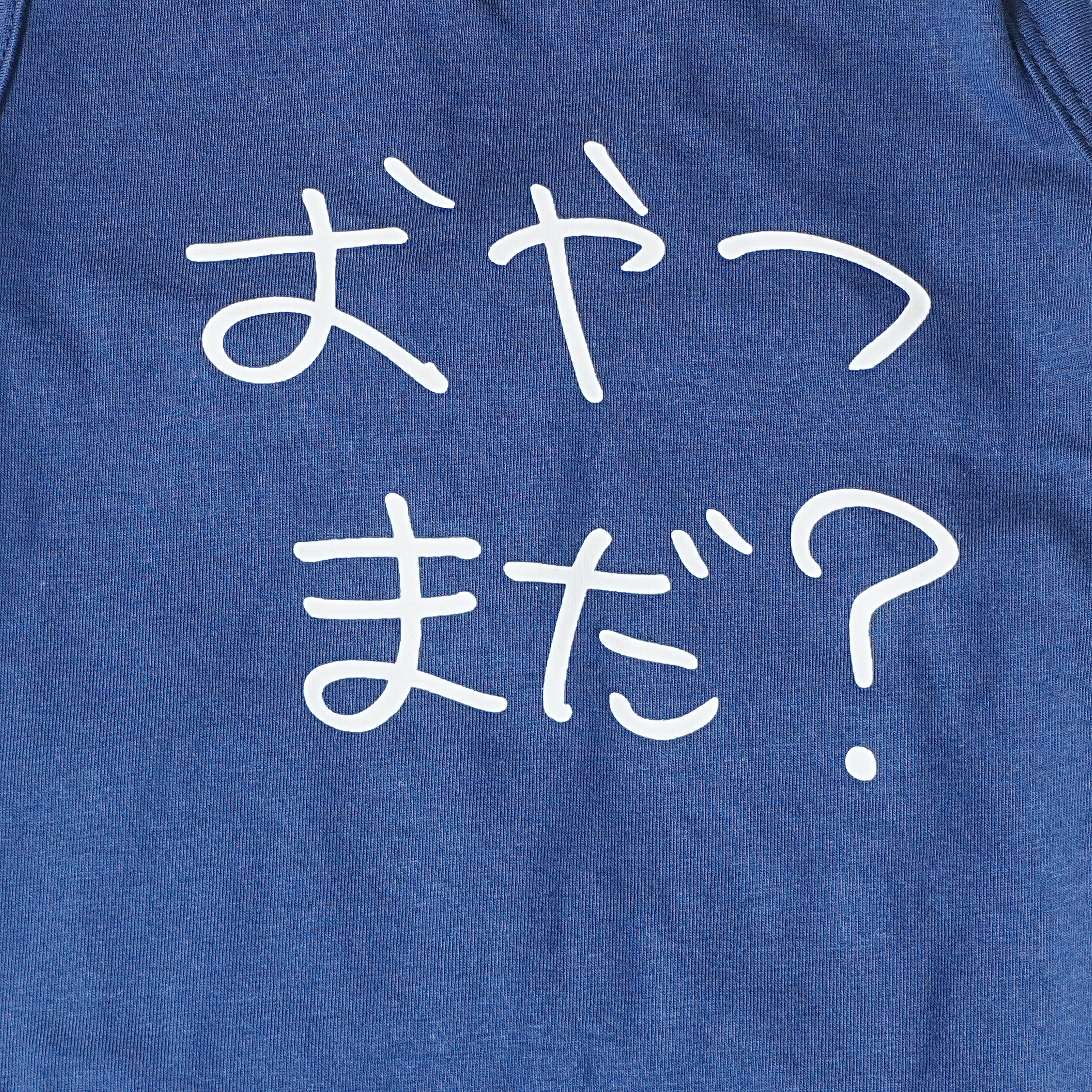 ＜予約販売＞おやつまだ？ | フレンチブルドッグ用 ベア天Tシャツ