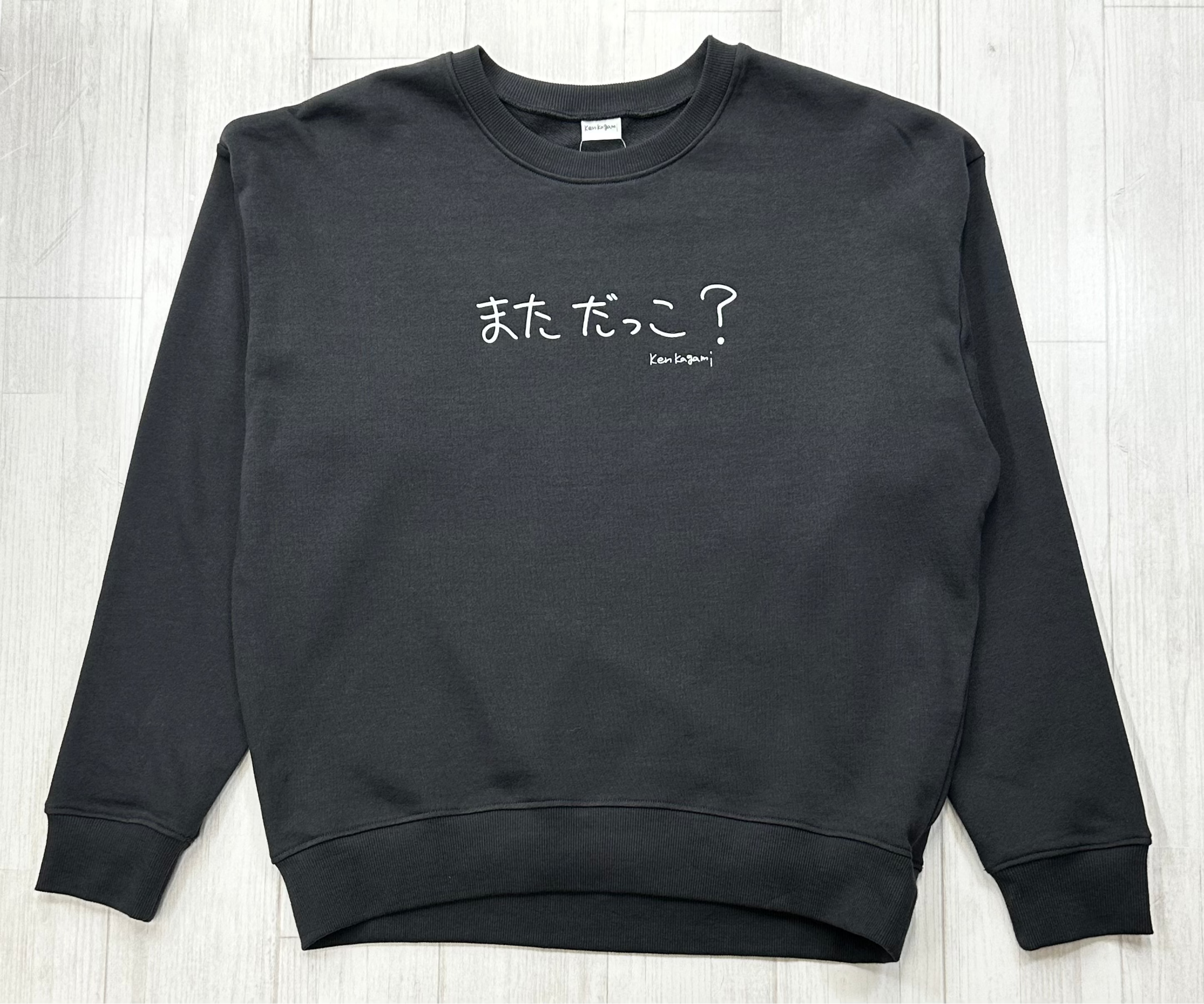 まただっこ？ | レディース・長袖スウェット