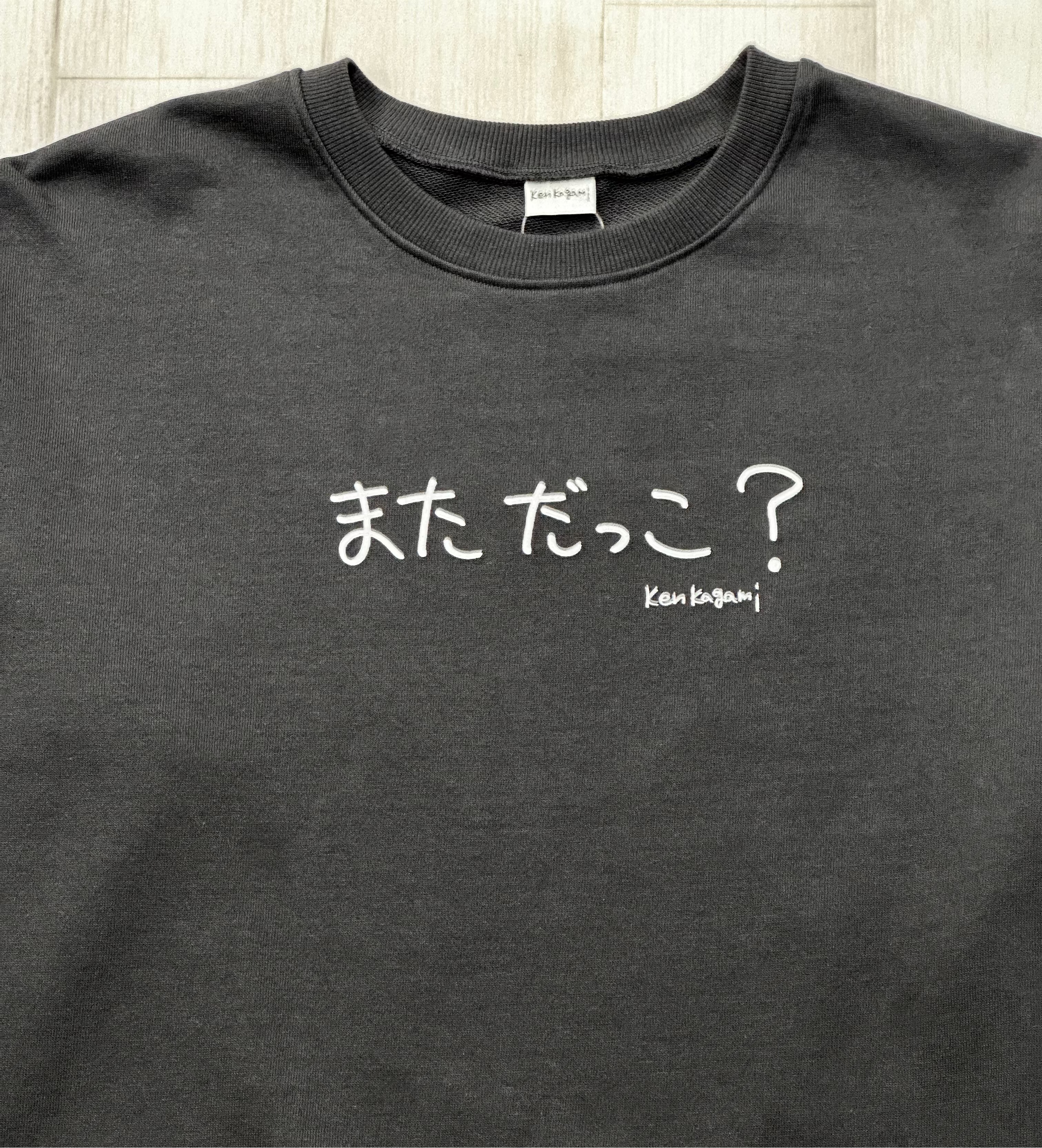 まただっこ？ | レディース・長袖スウェット