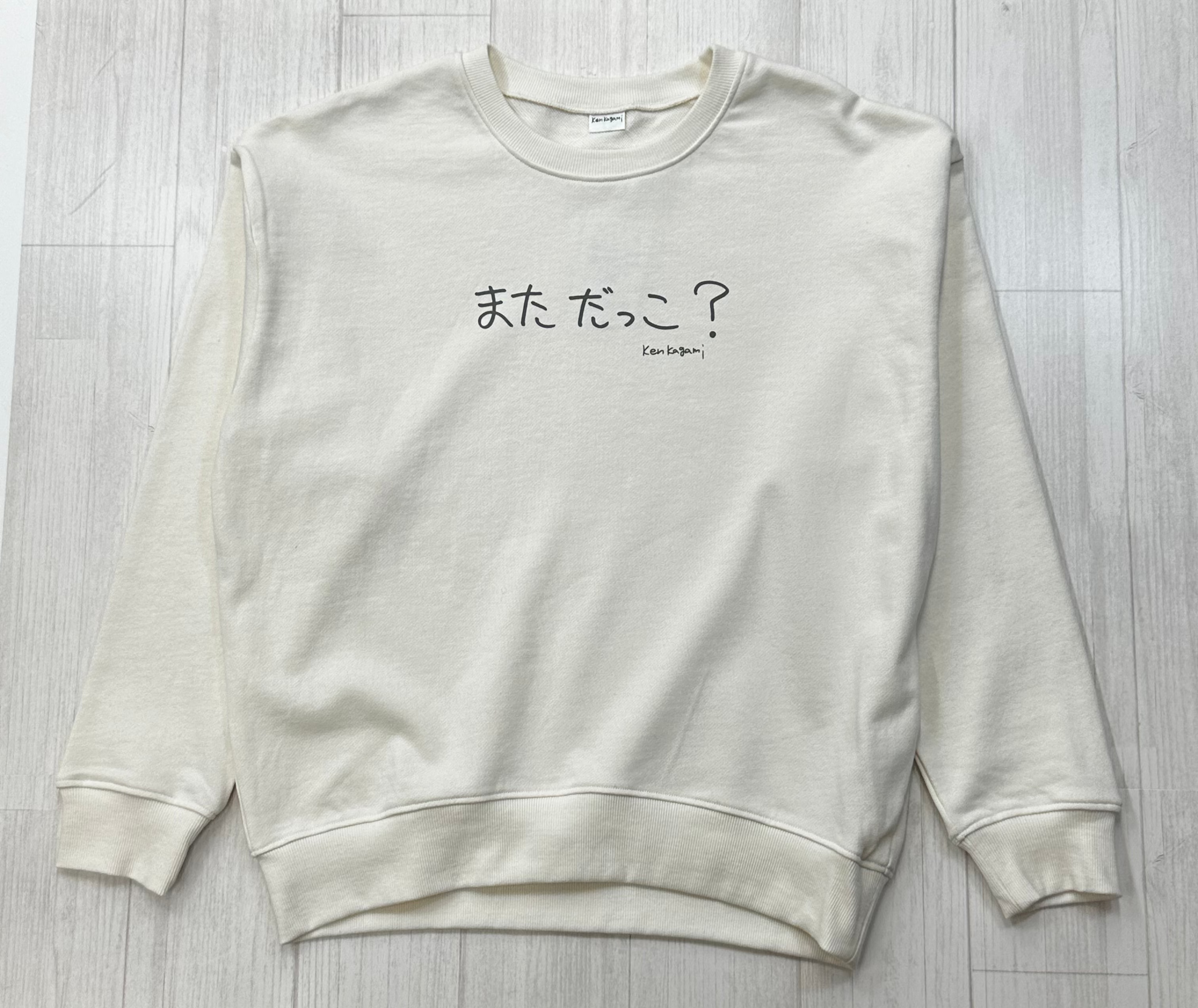 まただっこ？ | レディース・長袖スウェット