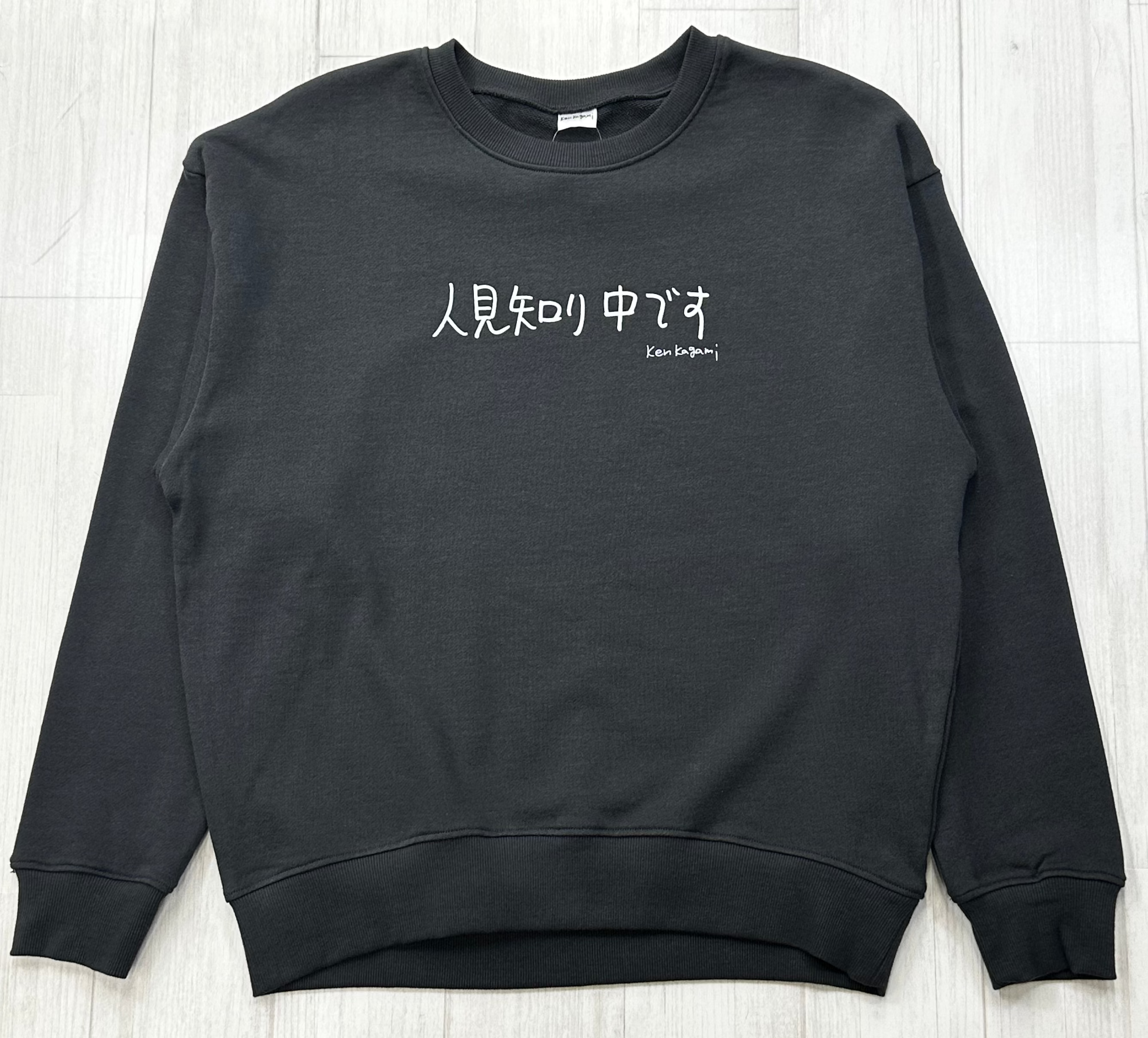 人見知り中です。 | レディース・長袖スウェット