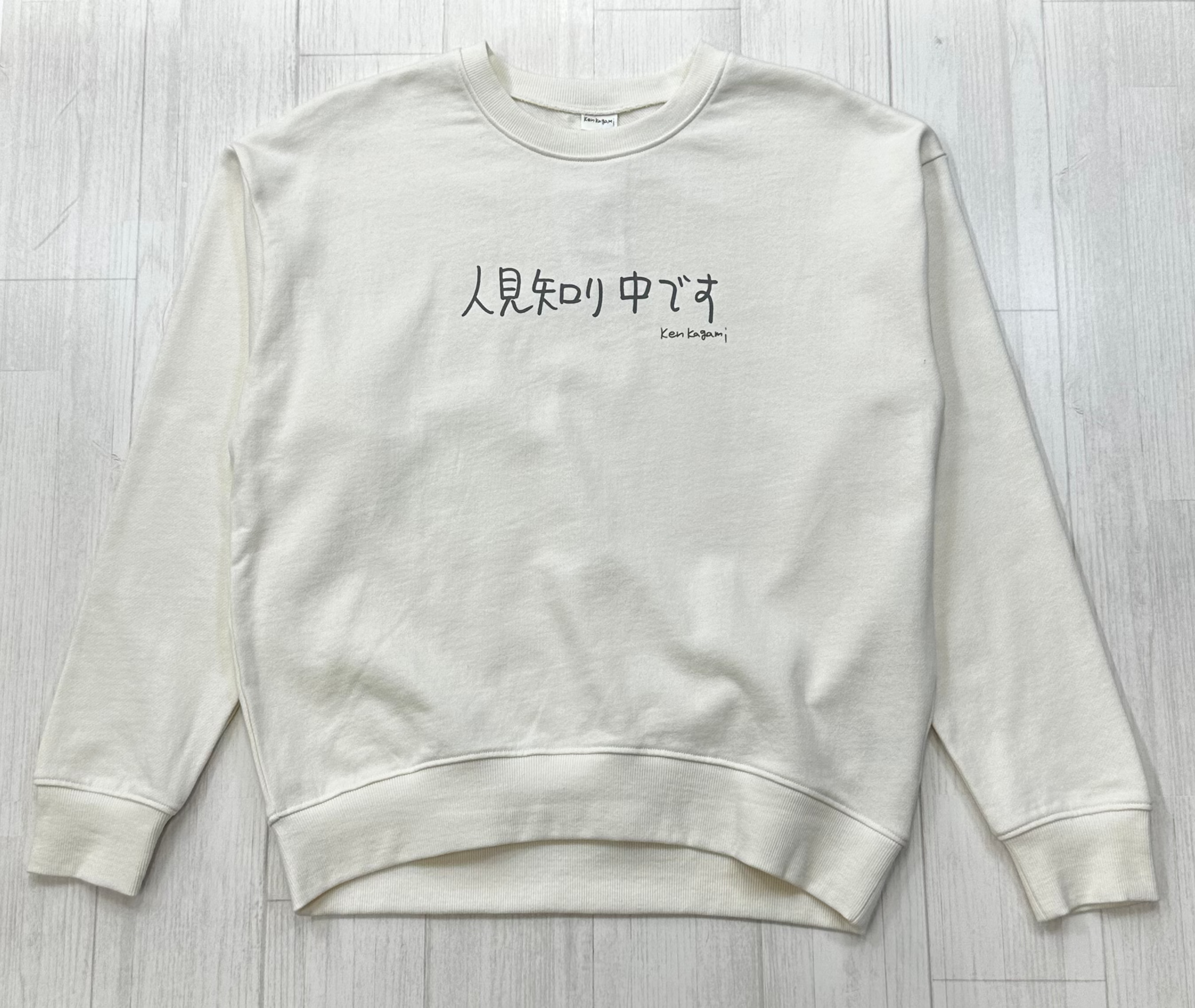 人見知り中です。 | レディース・長袖スウェット