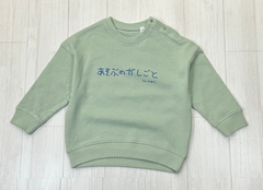 あそぶのがしごと | ベビー服・長袖スウェット