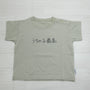 Tシャツ 4枚セット | ベビー服・Tシャツ
