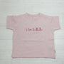 Tシャツ 4枚セット | ベビー服・Tシャツ