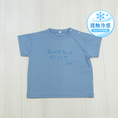 ブルー