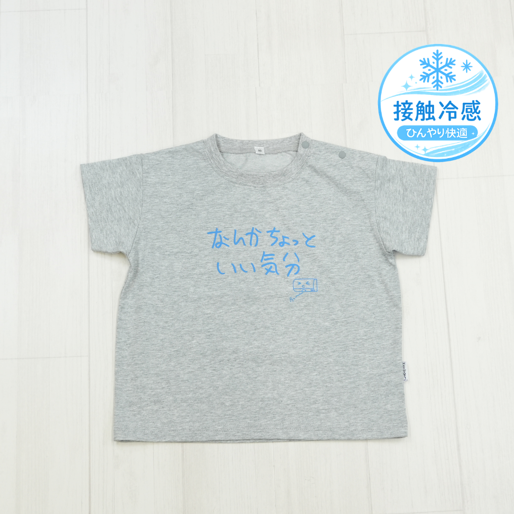 なんかちょっといい気分 | ベビー服・Tシャツ