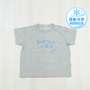 なんかちょっといい気分 | ベビー服・Tシャツ