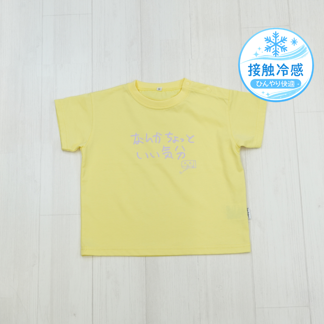 なんかちょっといい気分 | ベビー服・Tシャツ
