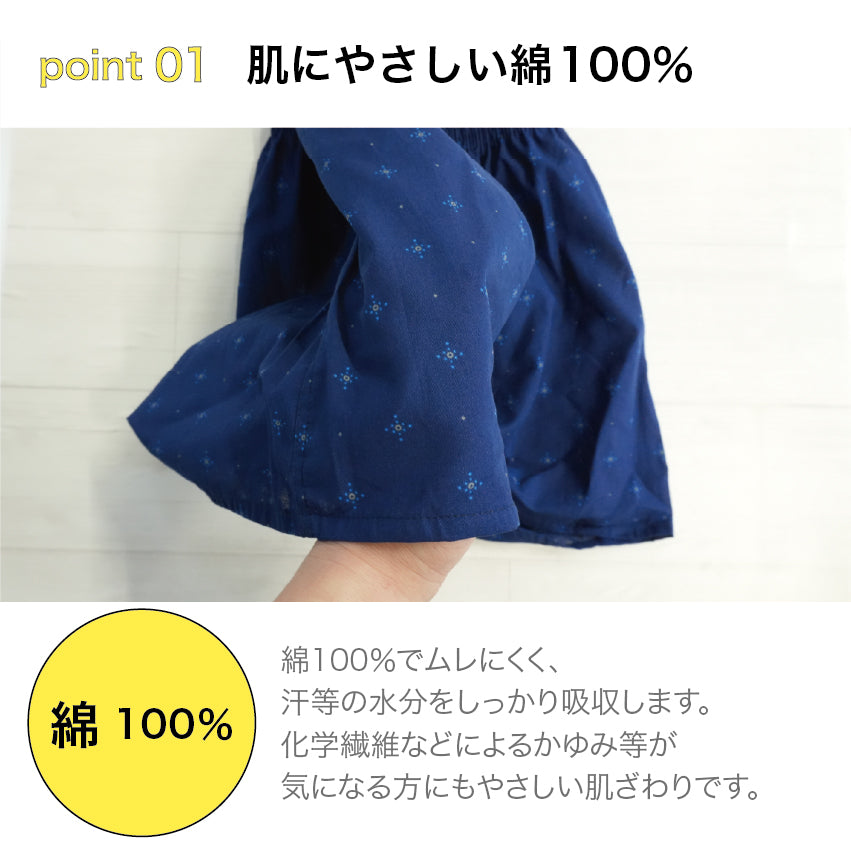 【3枚セット 色柄おまかせ】布帛トランクス | メンズ・インナー
