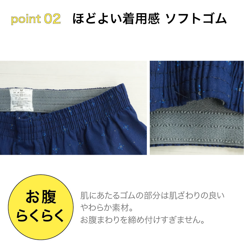 【3枚セット 色柄おまかせ】布帛トランクス | メンズ・インナー