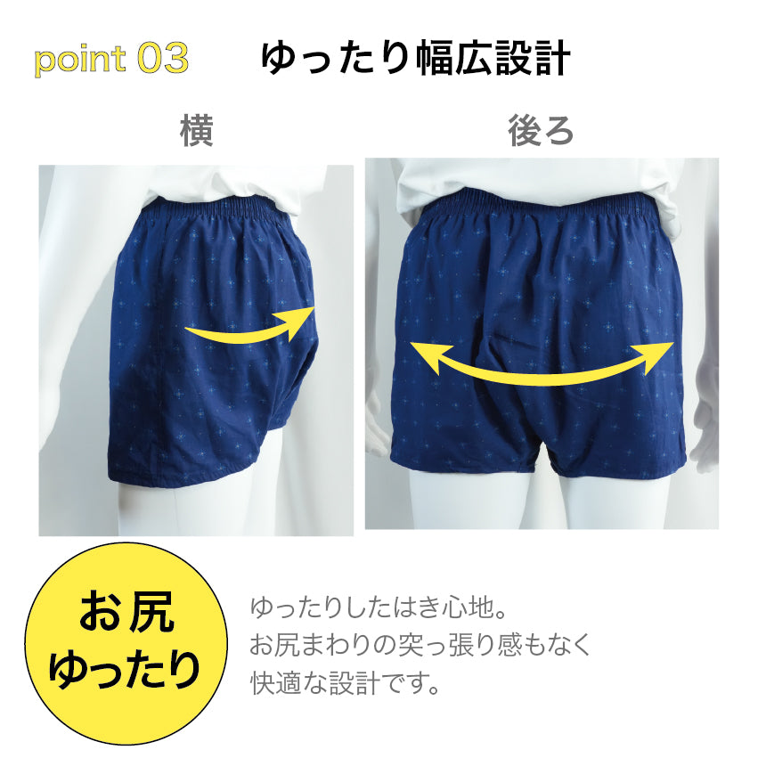 【3枚セット 色柄おまかせ】布帛トランクス | メンズ・インナー