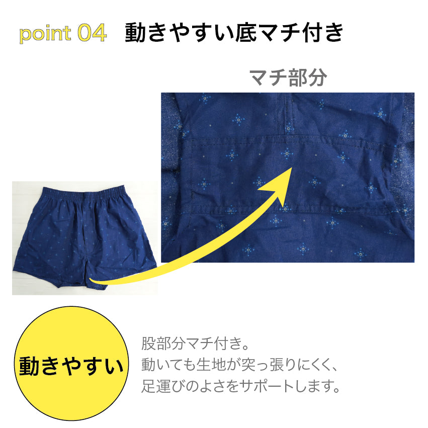 【3枚セット 色柄おまかせ】布帛トランクス | メンズ・インナー