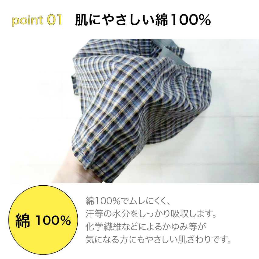【3枚セット 色柄おまかせ】布帛トランクス | メンズ・インナー