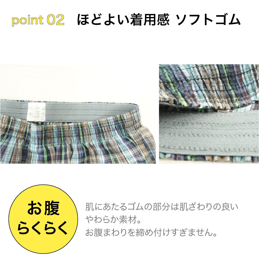 【3枚セット 色柄おまかせ】布帛トランクス | メンズ・インナー