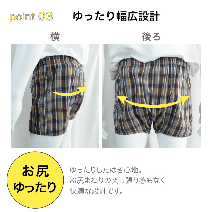 【3枚セット 色柄おまかせ】布帛トランクス | メンズ・インナー