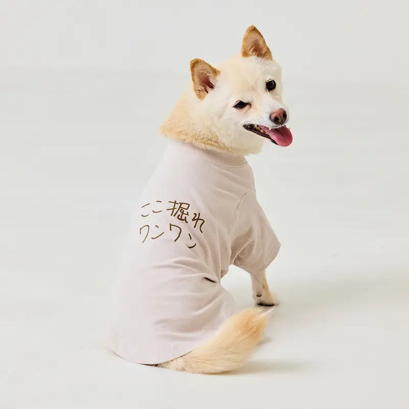 ここ掘れワンワン | ドッグウェア