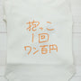 抱っこ1回ワン百円 | ドッグウェア
