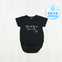 なんかちょっとかいてき | ベビー服・ロンパース