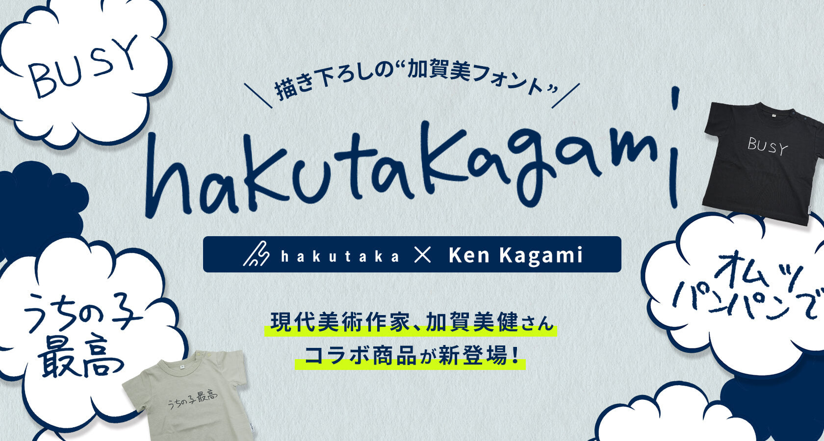 Ken Kagami Collection