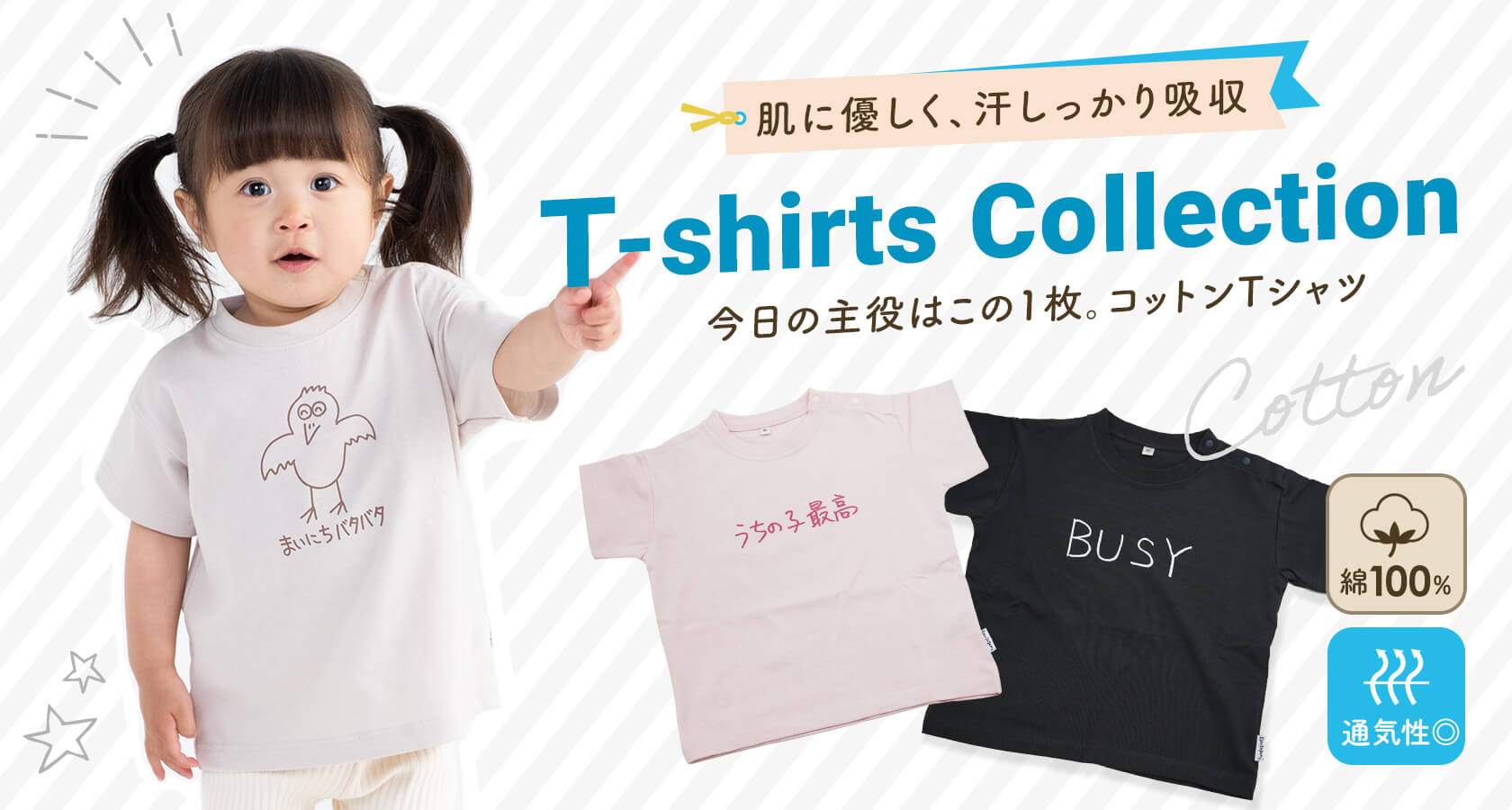 Tシャツ