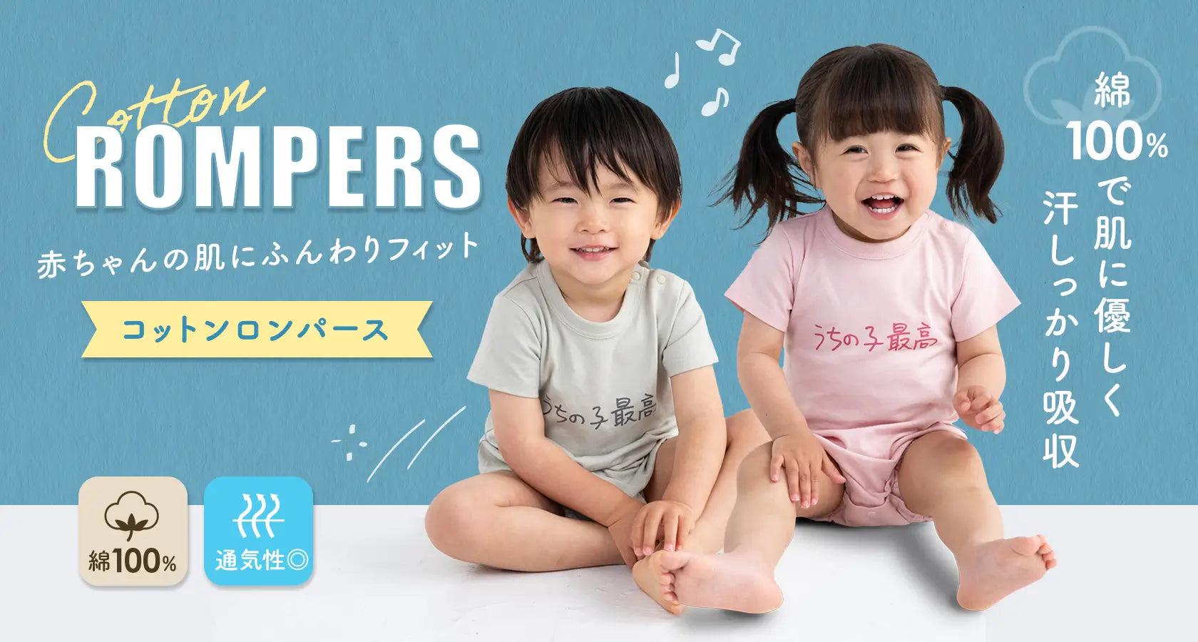 ロンパス