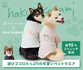 Dog Wear