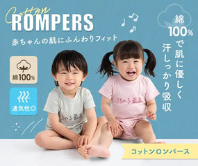 ロンパス