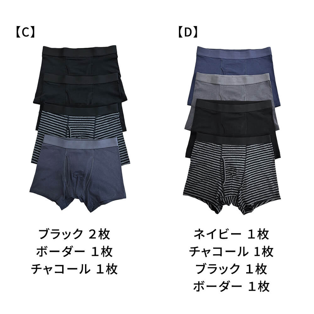 【4枚セット】 ボクサーパンツ | メンズ・インナー