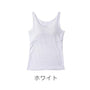 【カップ付き】 綿95%ストレッチタンクトップ | レディース・インナー