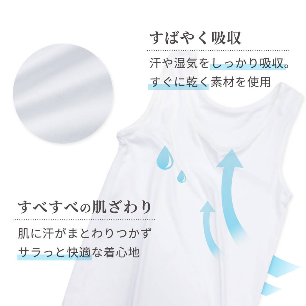 【同色2枚セット】 サラっと乾くタンクトップ | レディース・インナー