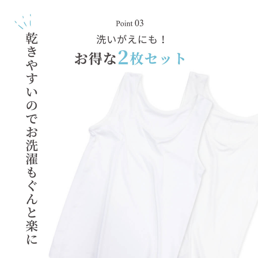 【同色2枚セット】 サラっと乾くタンクトップ | レディース・インナー