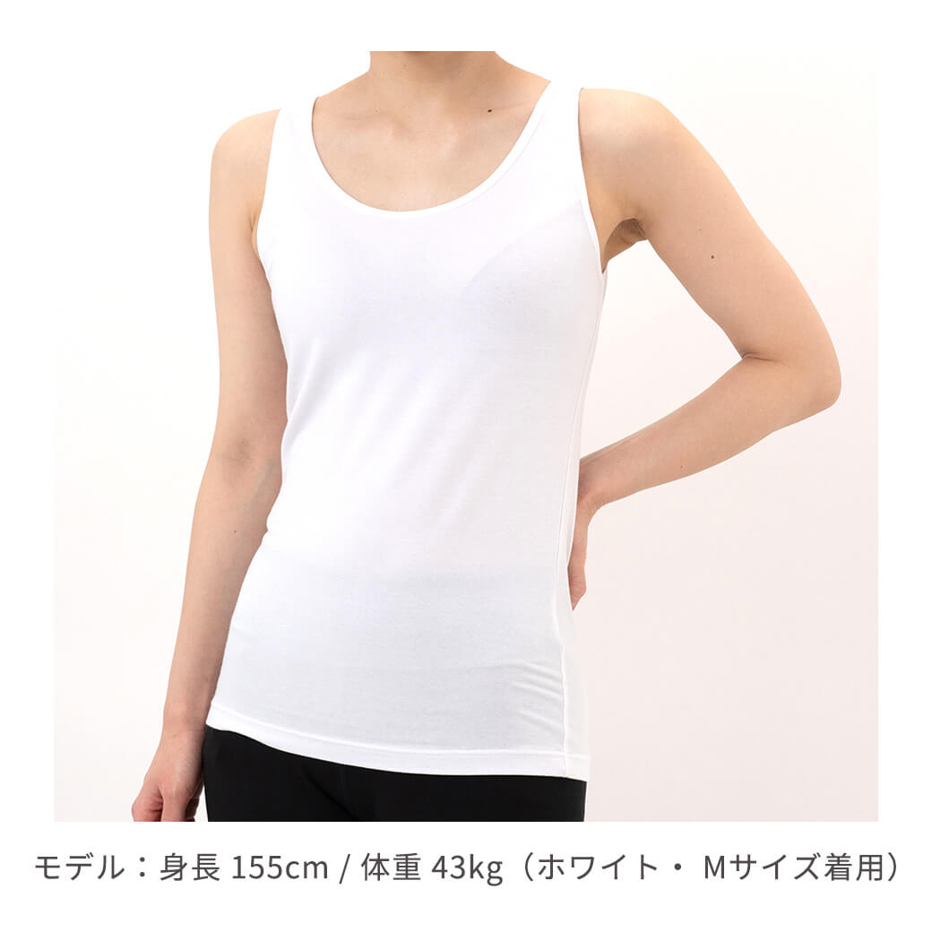 【同色2枚セット】 サラっと乾くタンクトップ | レディース・インナー