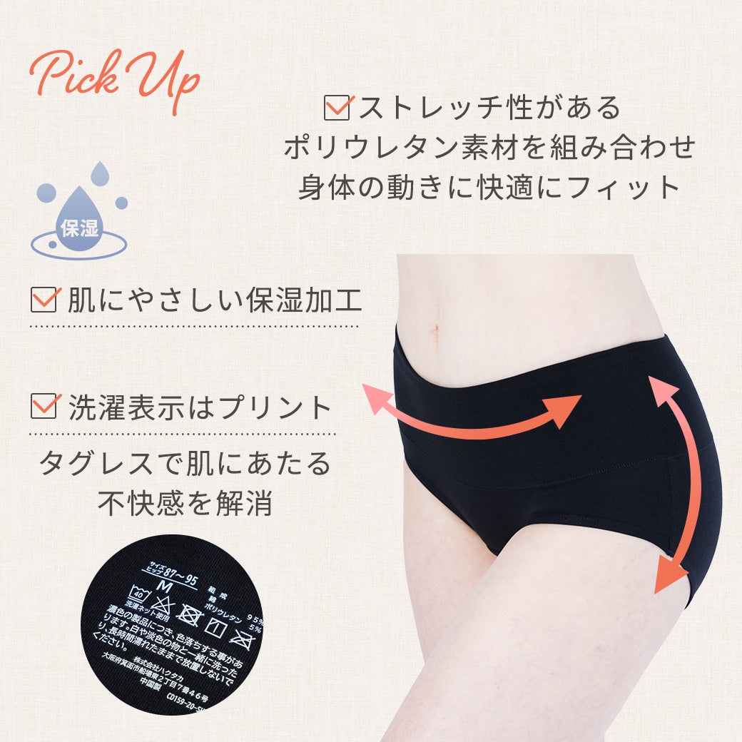 【3枚セット】 お腹にやさしい綿ストレッチショーツ | レディース・インナー