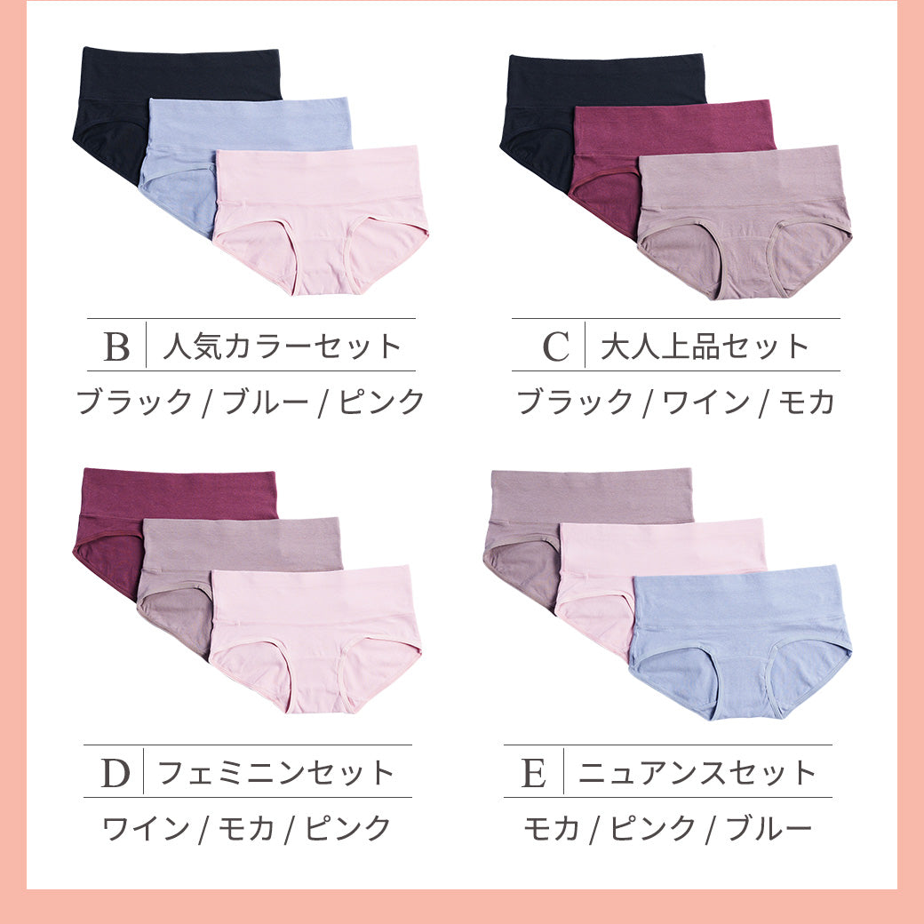 【3枚セット】 お腹にやさしい綿ストレッチショーツ | レディース・インナー